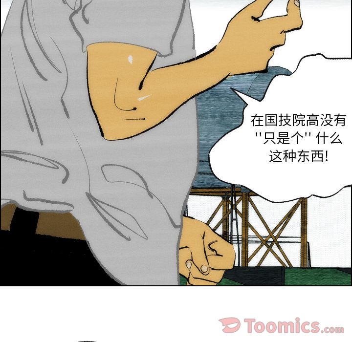非暴力研究会[h漫]韩漫全集-非暴力研究会-第 16 章无删减无遮挡章节图片 