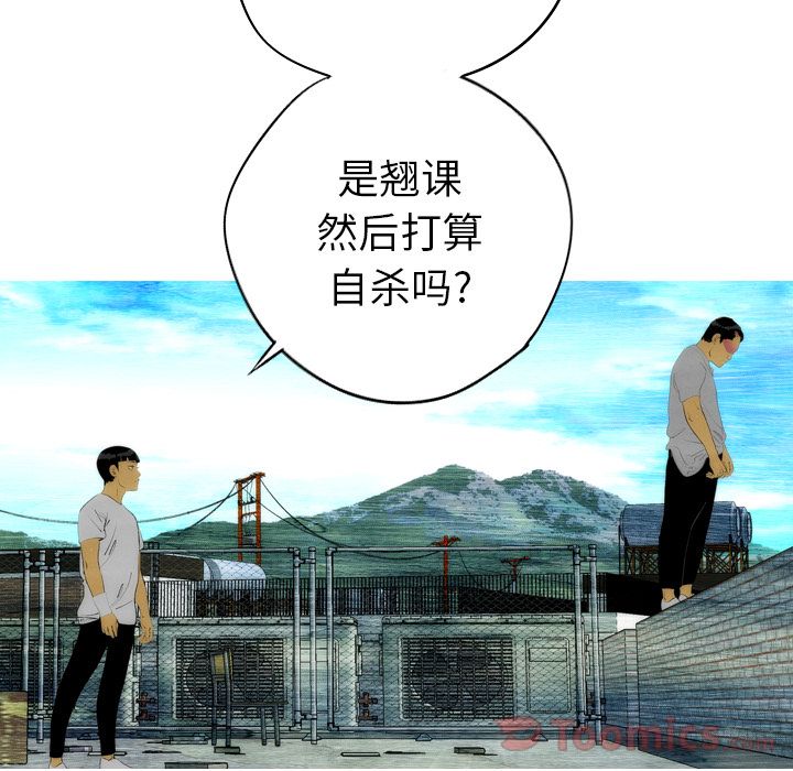 非暴力研究会[h漫]韩漫全集-非暴力研究会-第 16 章无删减无遮挡章节图片 