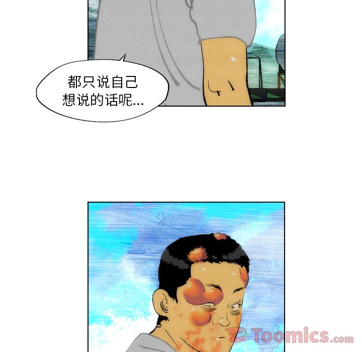 非暴力研究会[h漫]韩漫全集-非暴力研究会-第 16 章无删减无遮挡章节图片 