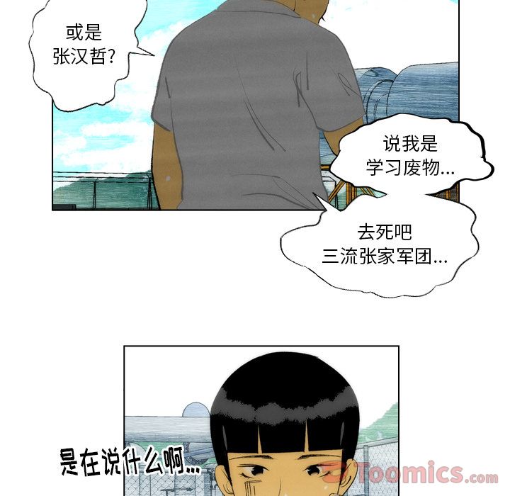 非暴力研究会[h漫]韩漫全集-非暴力研究会-第 16 章无删减无遮挡章节图片 