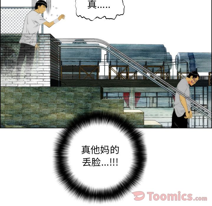非暴力研究会[h漫]韩漫全集-非暴力研究会-第 16 章无删减无遮挡章节图片 
