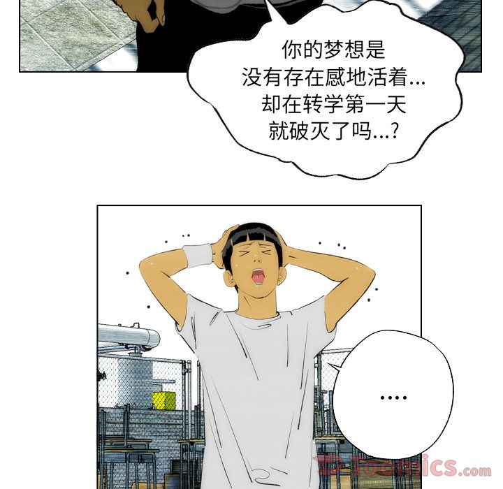 非暴力研究会[h漫]韩漫全集-非暴力研究会-第 16 章无删减无遮挡章节图片 