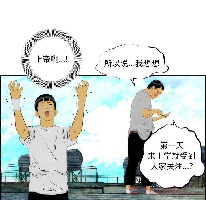 非暴力研究会[h漫]韩漫全集-非暴力研究会-第 16 章无删减无遮挡章节图片 