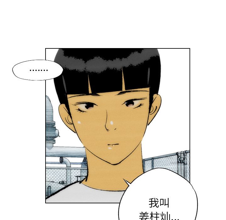 非暴力研究会[h漫]韩漫全集-非暴力研究会-第 16 章无删减无遮挡章节图片 
