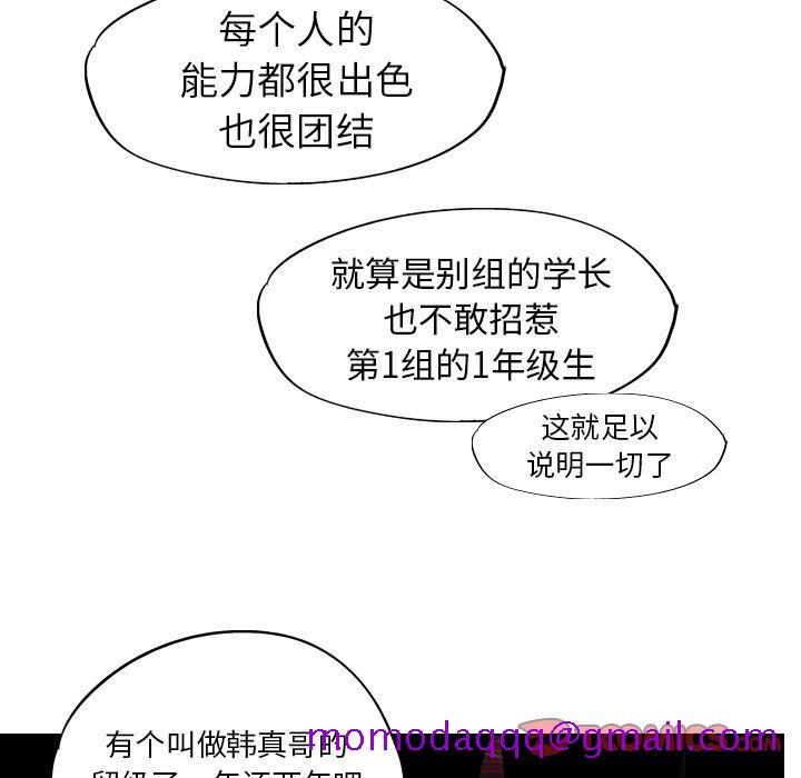 非暴力研究会[h漫]韩漫全集-非暴力研究会-第 17 章无删减无遮挡章节图片 