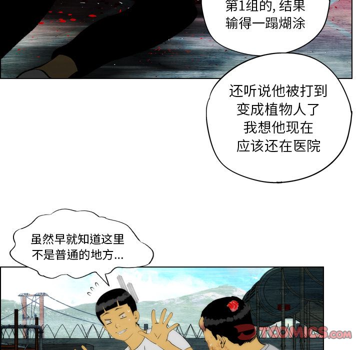非暴力研究会[h漫]韩漫全集-非暴力研究会-第 17 章无删减无遮挡章节图片 
