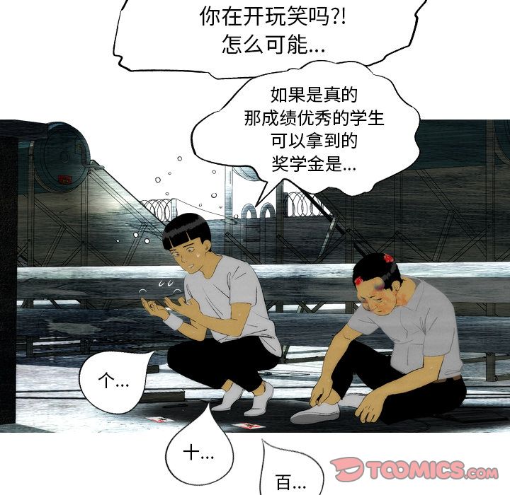 非暴力研究会[h漫]韩漫全集-非暴力研究会-第 17 章无删减无遮挡章节图片 
