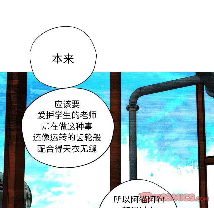 非暴力研究会[h漫]韩漫全集-非暴力研究会-第 17 章无删减无遮挡章节图片 
