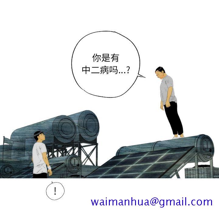 非暴力研究会[h漫]韩漫全集-非暴力研究会-第 18 章无删减无遮挡章节图片 