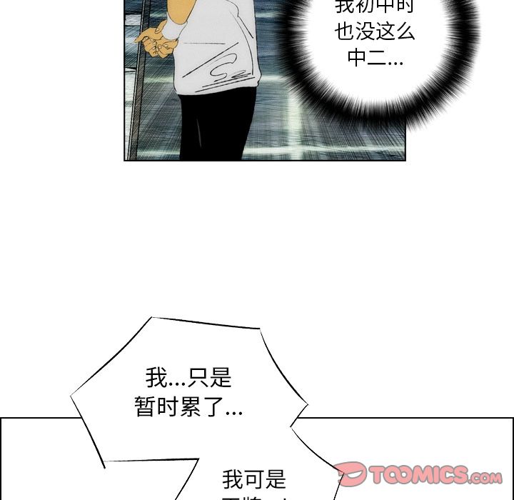 非暴力研究会[h漫]韩漫全集-非暴力研究会-第 18 章无删减无遮挡章节图片 