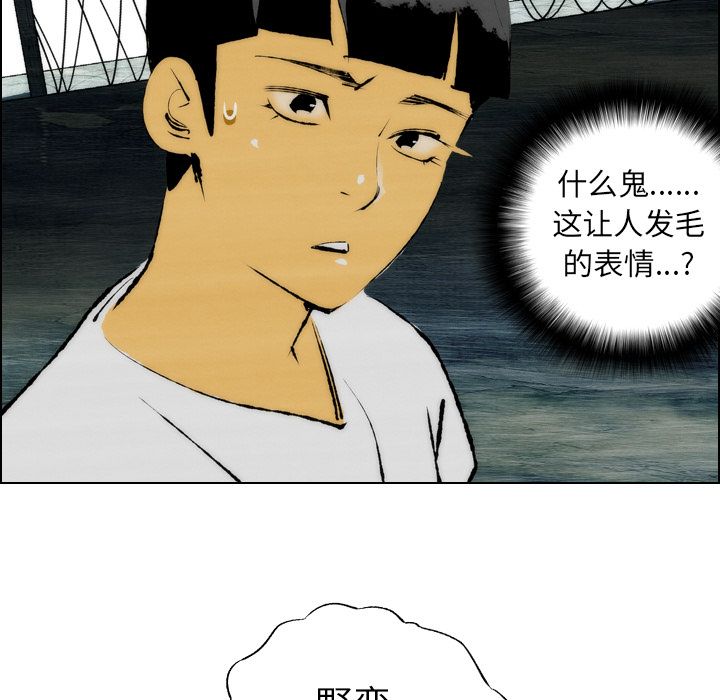 非暴力研究会[h漫]韩漫全集-非暴力研究会-第 18 章无删减无遮挡章节图片 