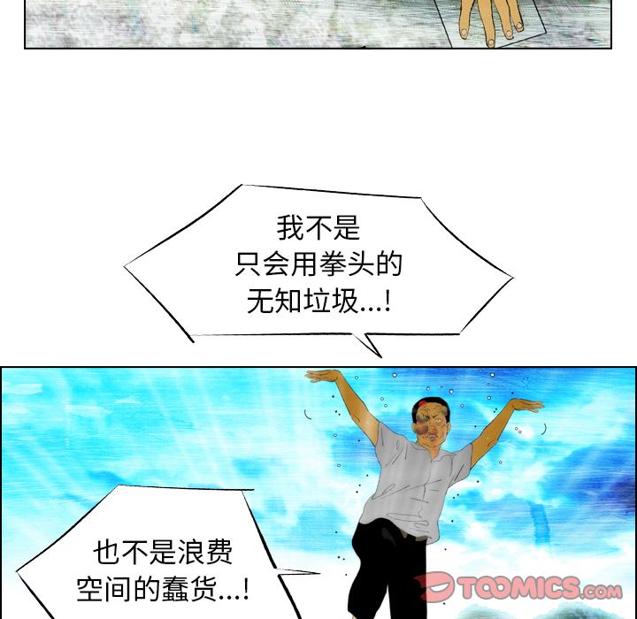 非暴力研究会[h漫]韩漫全集-非暴力研究会-第 19 章无删减无遮挡章节图片 
