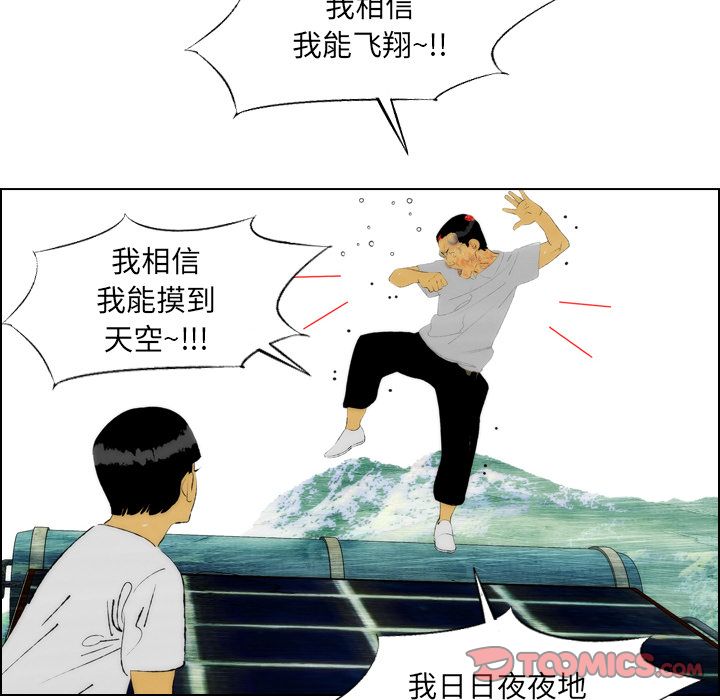 非暴力研究会[h漫]韩漫全集-非暴力研究会-第 19 章无删减无遮挡章节图片 