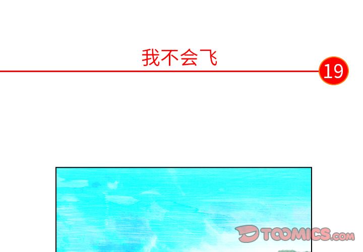 非暴力研究会[h漫]韩漫全集-非暴力研究会-第 19 章无删减无遮挡章节图片 