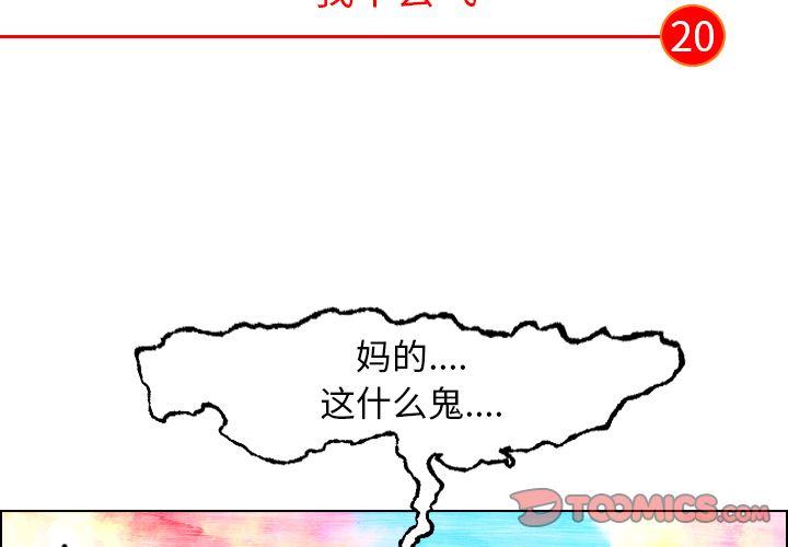 非暴力研究会[h漫]韩漫全集-非暴力研究会-第 20 章无删减无遮挡章节图片 
