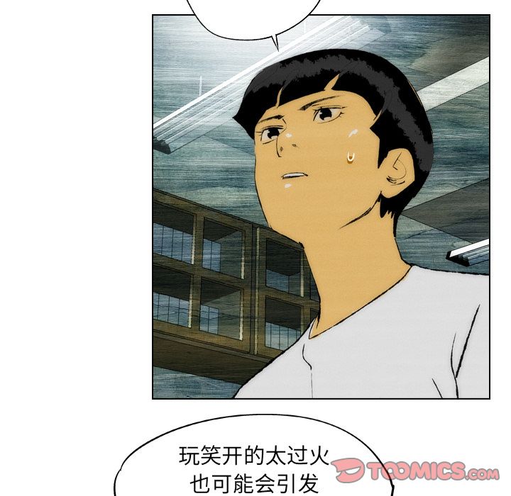 非暴力研究会[h漫]韩漫全集-非暴力研究会-第 20 章无删减无遮挡章节图片 