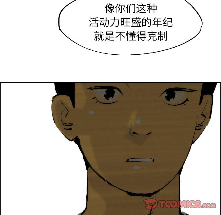 非暴力研究会[h漫]韩漫全集-非暴力研究会-第 20 章无删减无遮挡章节图片 