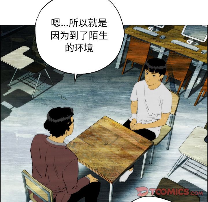 非暴力研究会[h漫]韩漫全集-非暴力研究会-第 20 章无删减无遮挡章节图片 