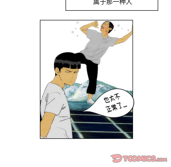 非暴力研究会[h漫]韩漫全集-非暴力研究会-第 20 章无删减无遮挡章节图片 