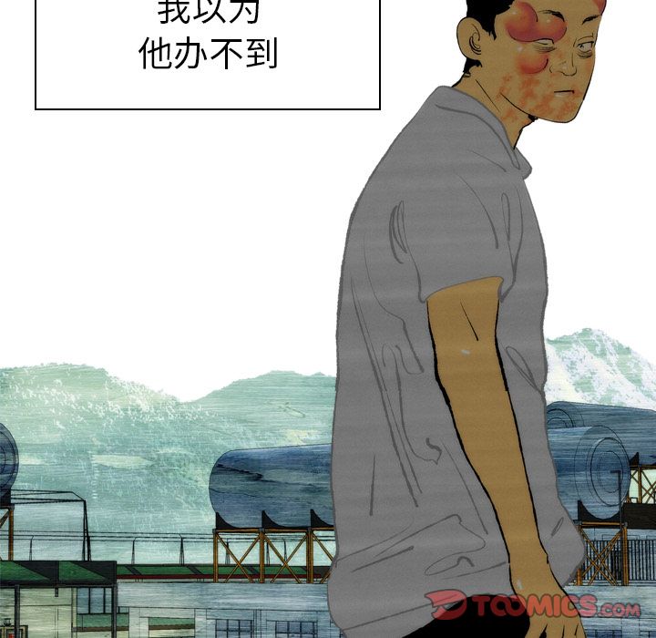 非暴力研究会[h漫]韩漫全集-非暴力研究会-第 20 章无删减无遮挡章节图片 