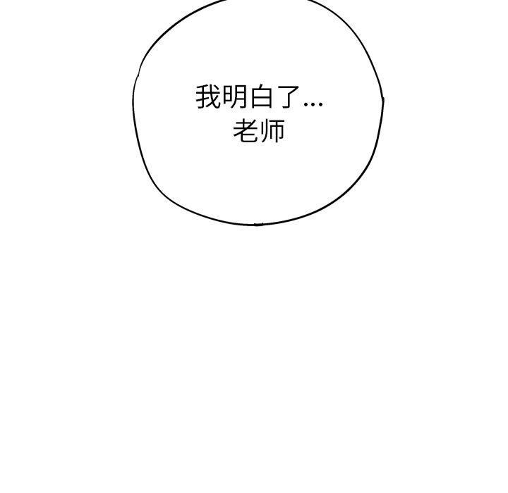 非暴力研究会[h漫]韩漫全集-非暴力研究会-第 20 章无删减无遮挡章节图片 