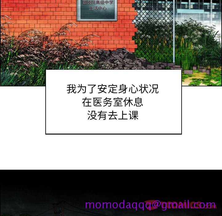 非暴力研究会[h漫]韩漫全集-非暴力研究会-第 20 章无删减无遮挡章节图片 