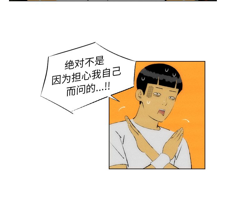 非暴力研究会[h漫]韩漫全集-非暴力研究会-第 20 章无删减无遮挡章节图片 