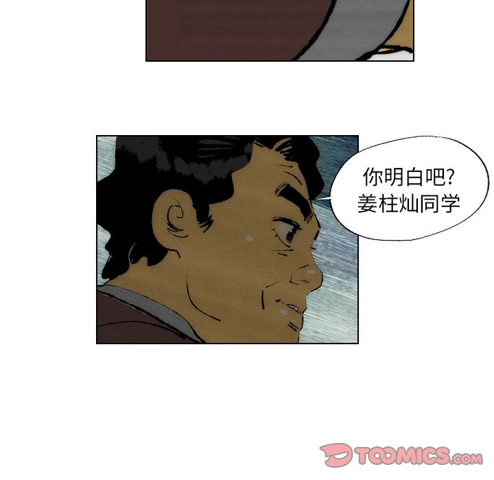 非暴力研究会[h漫]韩漫全集-非暴力研究会-第 20 章无删减无遮挡章节图片 