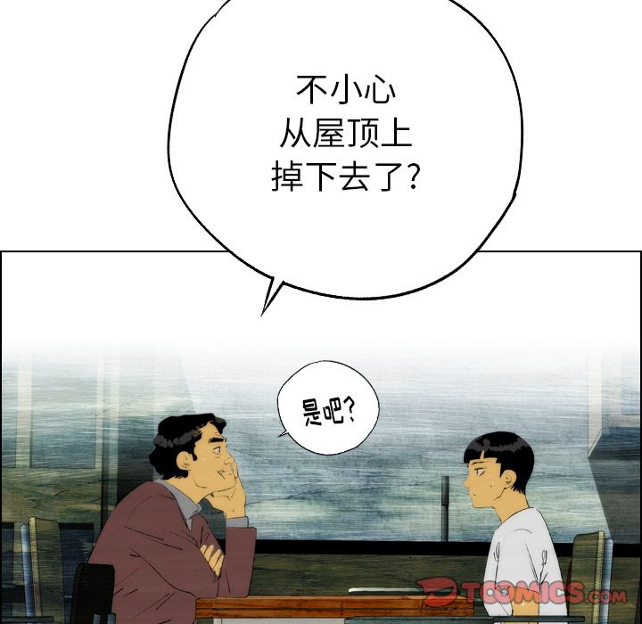非暴力研究会[h漫]韩漫全集-非暴力研究会-第 20 章无删减无遮挡章节图片 