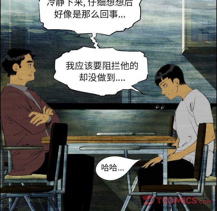 非暴力研究会[h漫]韩漫全集-非暴力研究会-第 20 章无删减无遮挡章节图片 