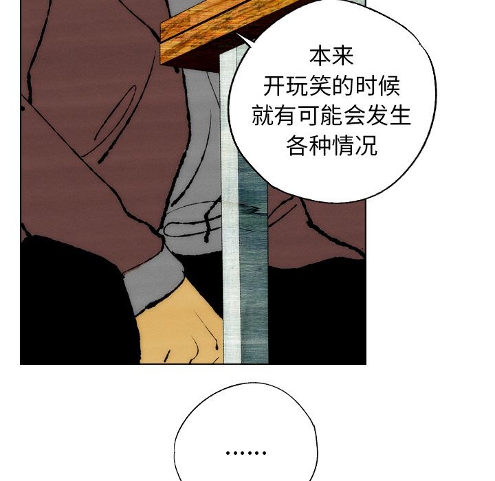 非暴力研究会[h漫]韩漫全集-非暴力研究会-第 20 章无删减无遮挡章节图片 