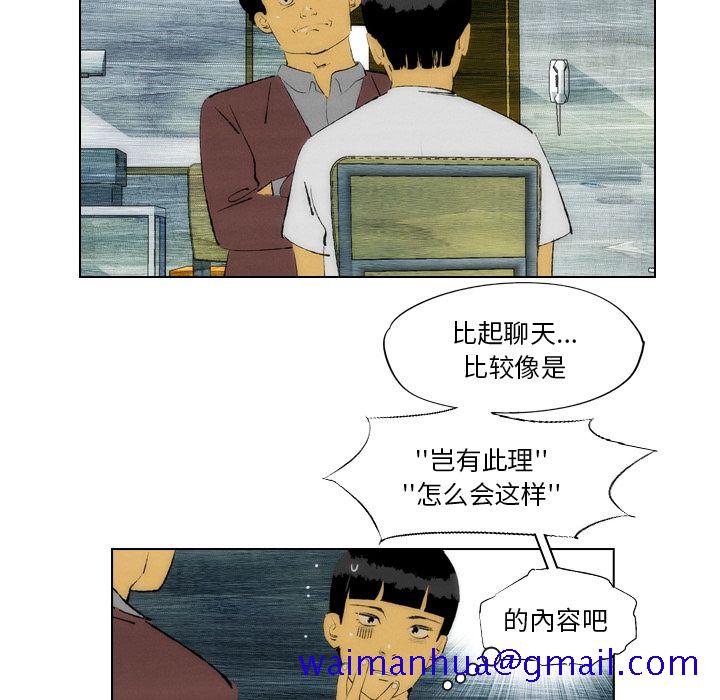 非暴力研究会[h漫]韩漫全集-非暴力研究会-第 20 章无删减无遮挡章节图片 