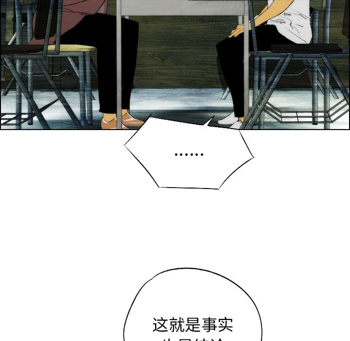 非暴力研究会[h漫]韩漫全集-非暴力研究会-第 20 章无删减无遮挡章节图片 