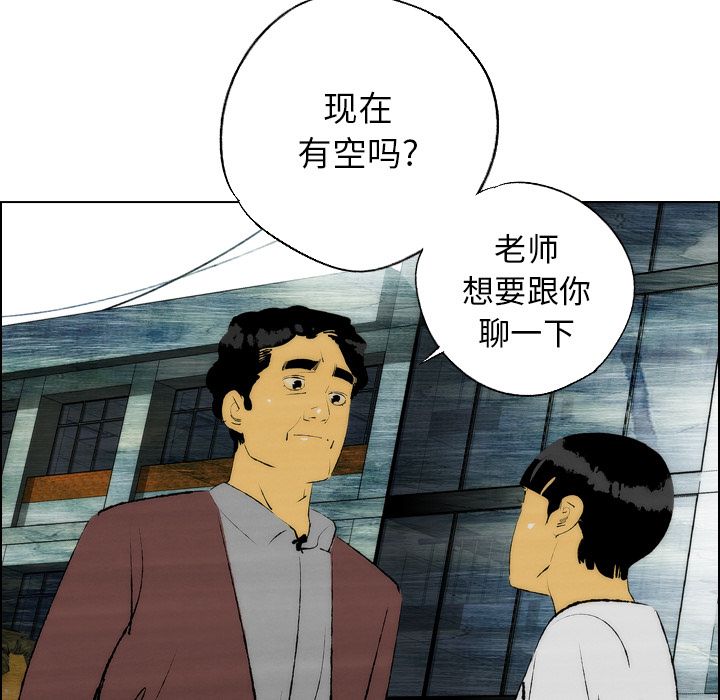 非暴力研究会[h漫]韩漫全集-非暴力研究会-第 20 章无删减无遮挡章节图片 