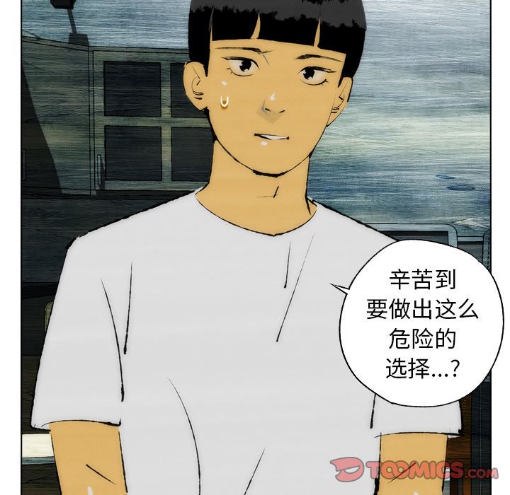 非暴力研究会[h漫]韩漫全集-非暴力研究会-第 20 章无删减无遮挡章节图片 