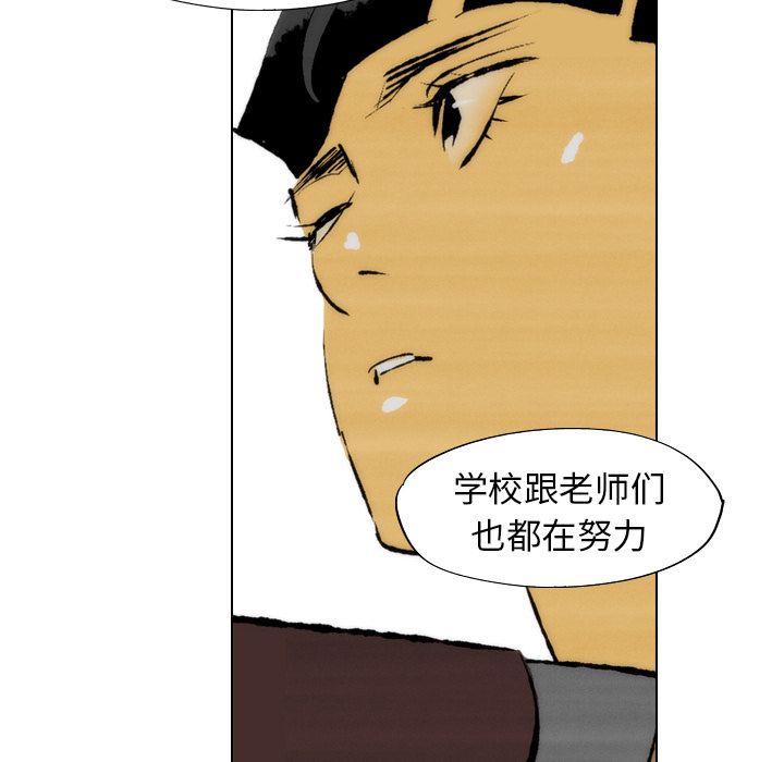 非暴力研究会[h漫]韩漫全集-非暴力研究会-第 20 章无删减无遮挡章节图片 