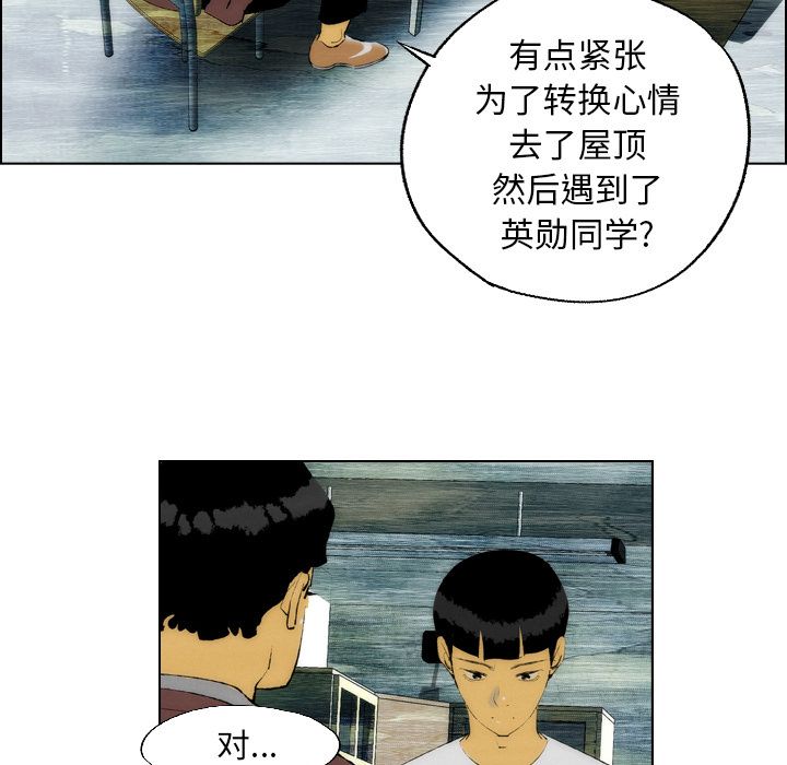 非暴力研究会[h漫]韩漫全集-非暴力研究会-第 20 章无删减无遮挡章节图片 