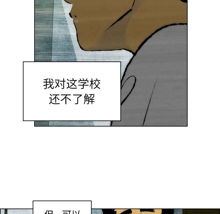 非暴力研究会[h漫]韩漫全集-非暴力研究会-第 20 章无删减无遮挡章节图片 