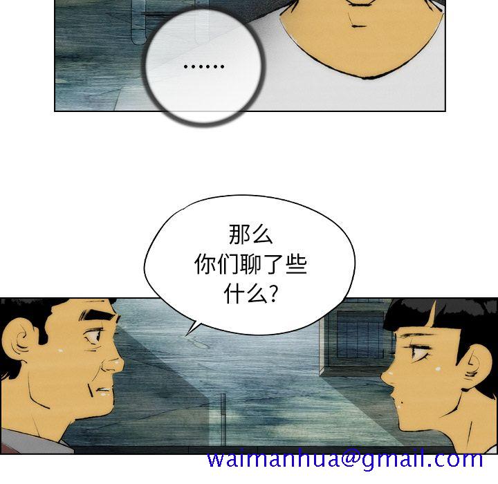 非暴力研究会[h漫]韩漫全集-非暴力研究会-第 20 章无删减无遮挡章节图片 
