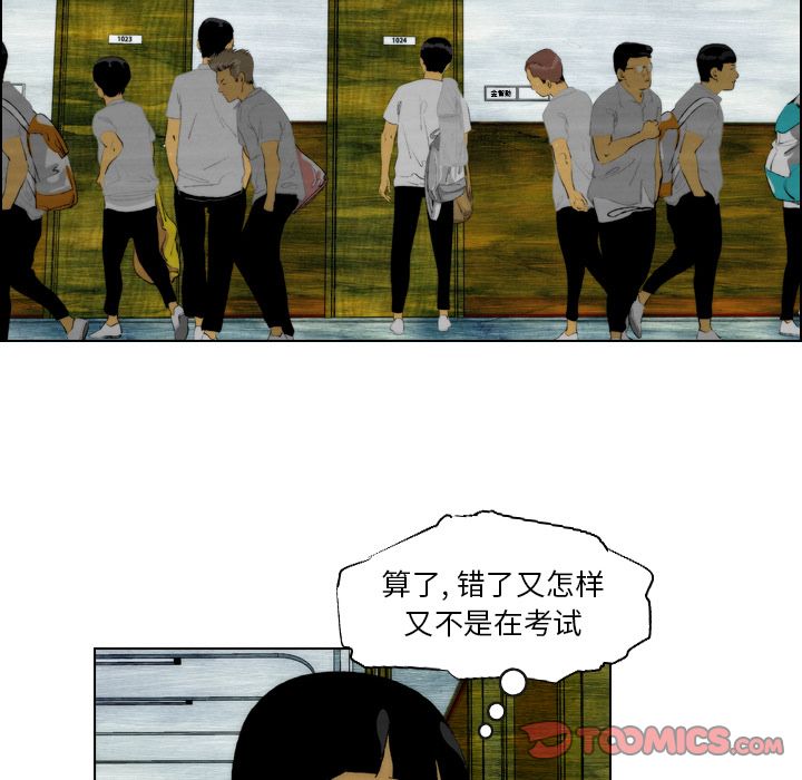 非暴力研究会[h漫]韩漫全集-非暴力研究会-第 21 章无删减无遮挡章节图片 