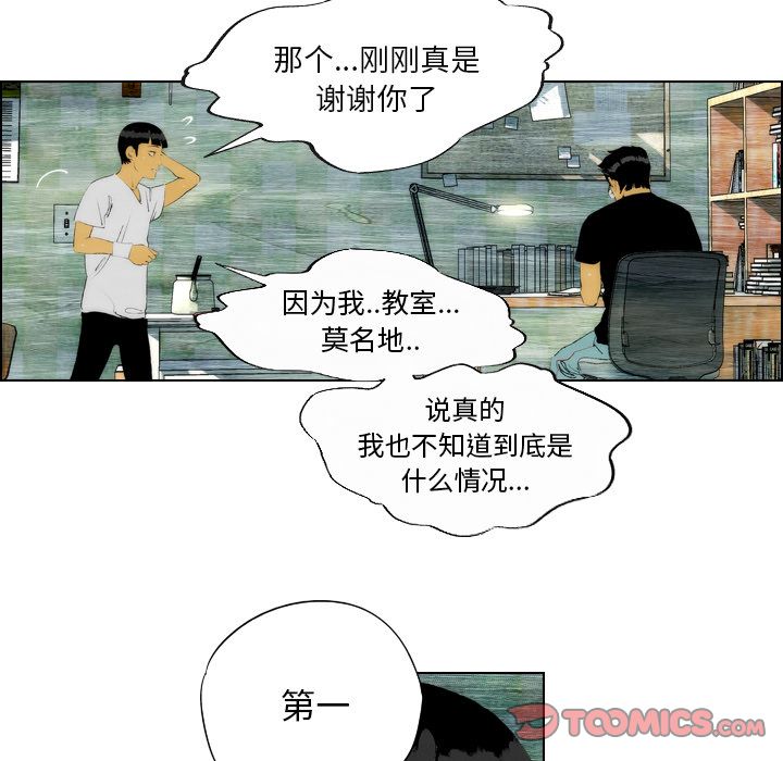 非暴力研究会[h漫]韩漫全集-非暴力研究会-第 21 章无删减无遮挡章节图片 