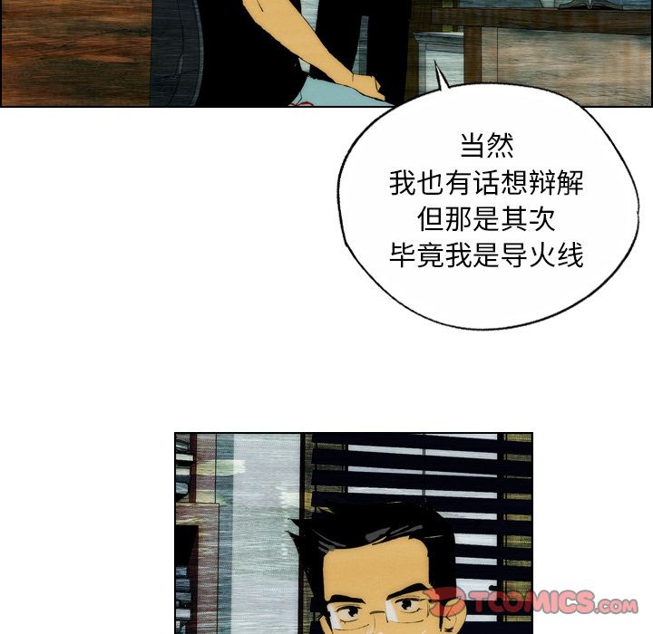 非暴力研究会[h漫]韩漫全集-非暴力研究会-第 21 章无删减无遮挡章节图片 