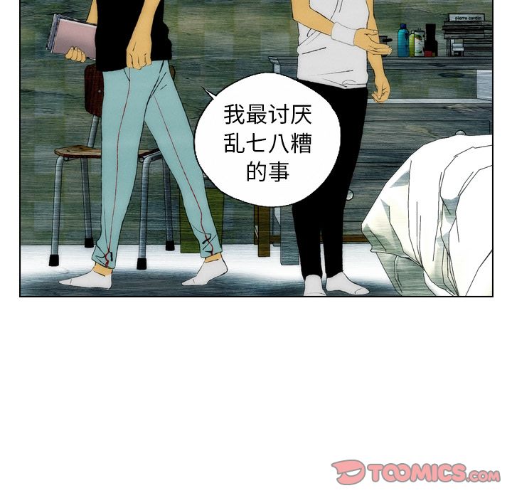 非暴力研究会[h漫]韩漫全集-非暴力研究会-第 21 章无删减无遮挡章节图片 