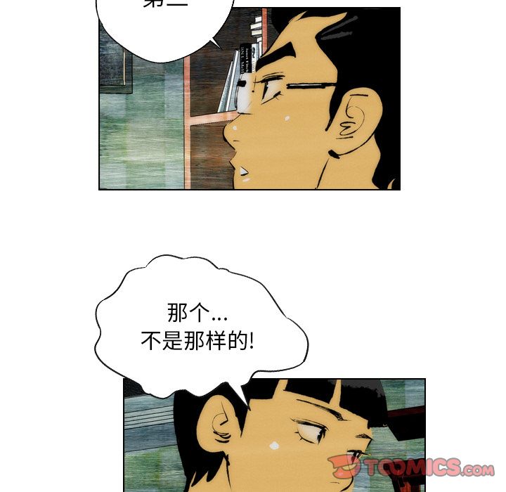 非暴力研究会[h漫]韩漫全集-非暴力研究会-第 21 章无删减无遮挡章节图片 
