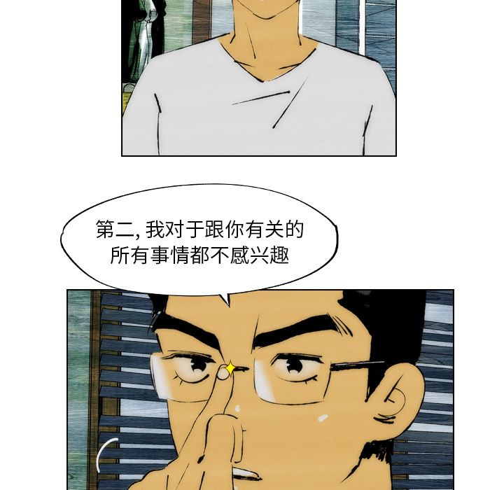 非暴力研究会[h漫]韩漫全集-非暴力研究会-第 21 章无删减无遮挡章节图片 