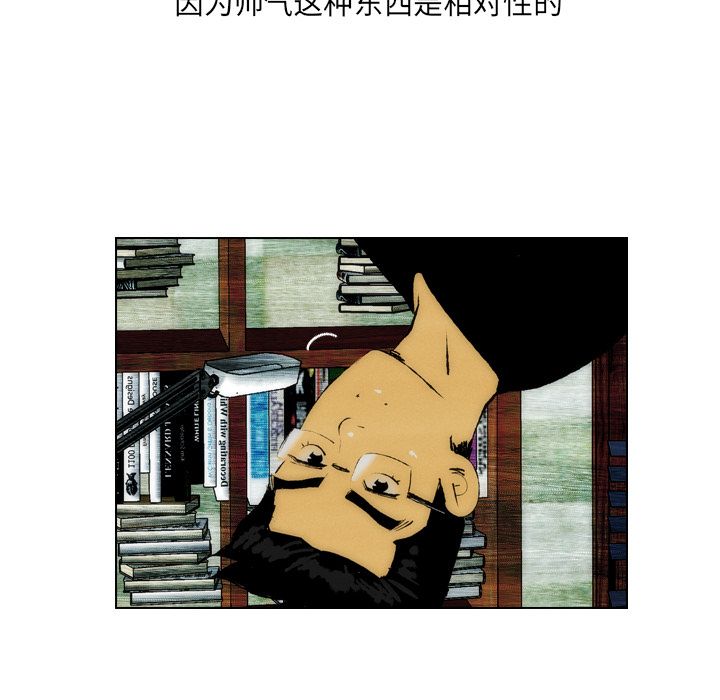 非暴力研究会[h漫]韩漫全集-非暴力研究会-第 21 章无删减无遮挡章节图片 