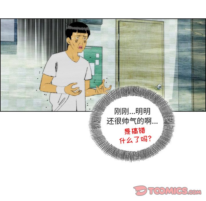 非暴力研究会[h漫]韩漫全集-非暴力研究会-第 21 章无删减无遮挡章节图片 
