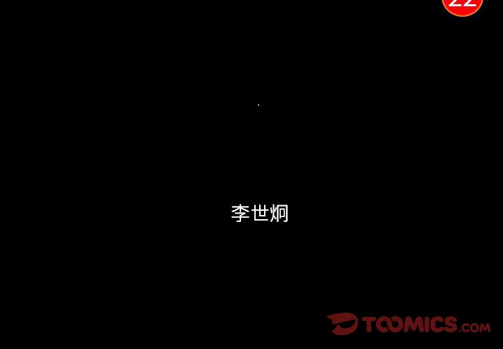 非暴力研究会[h漫]韩漫全集-非暴力研究会-第 22 章无删减无遮挡章节图片 