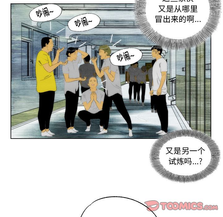 非暴力研究会[h漫]韩漫全集-非暴力研究会-第 22 章无删减无遮挡章节图片 