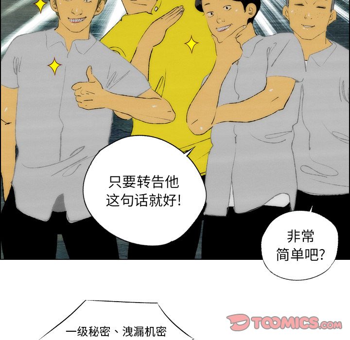 非暴力研究会[h漫]韩漫全集-非暴力研究会-第 22 章无删减无遮挡章节图片 